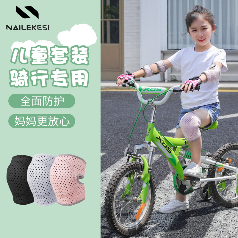 耐力克斯骑行护具加厚防摔