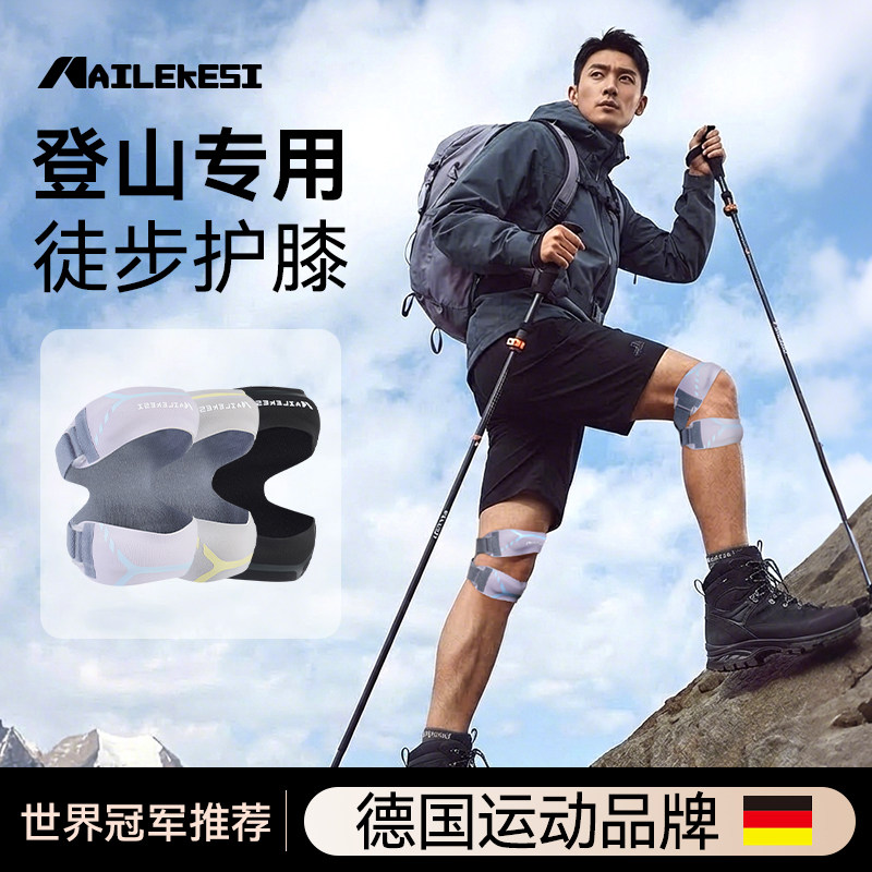 耐力克斯护膝徒步登山男专用髌骨带爬山护具装备户外专业保护关节,运动/瑜伽/健身/球迷用品,运动护膝/髌骨带,淘宝优惠券,粉丝福利购,淘宝优惠卷