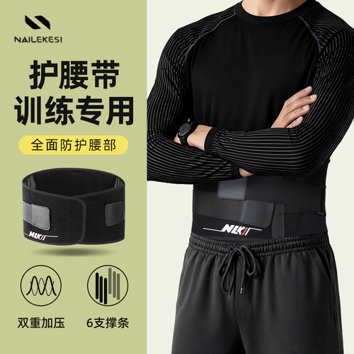 耐力克斯护腰带运动训练强力撑腰