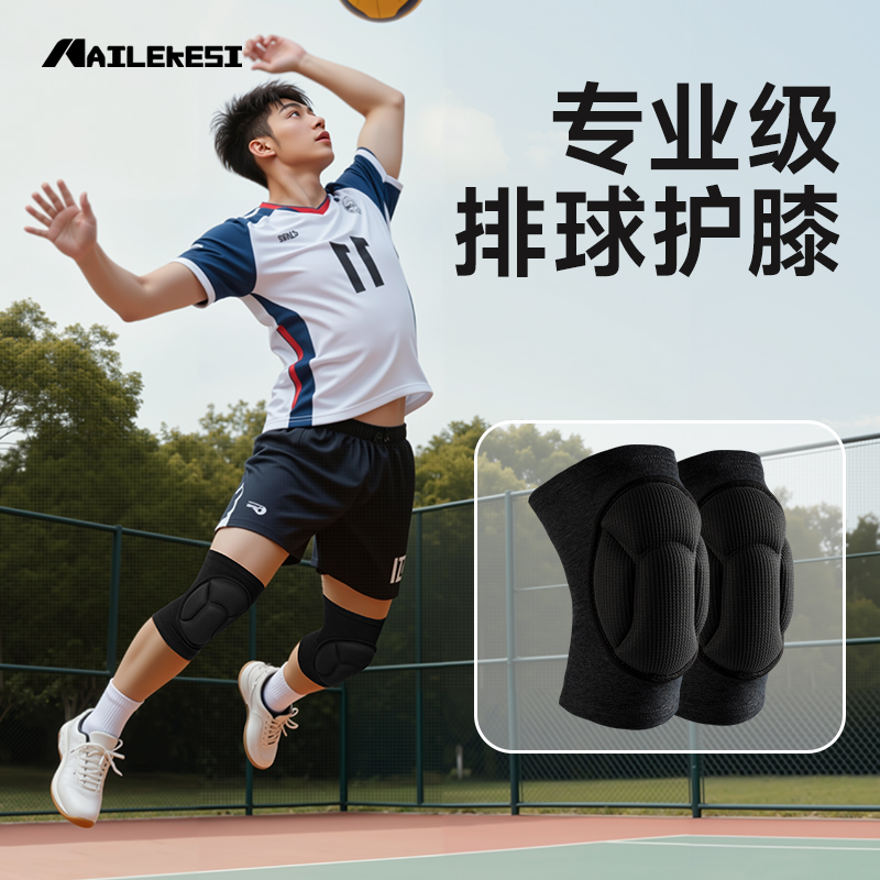 耐力克斯排球护膝专用装备