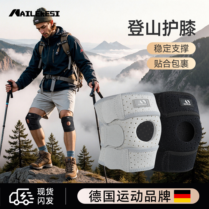 耐力克斯登山专用护膝固定支撑
