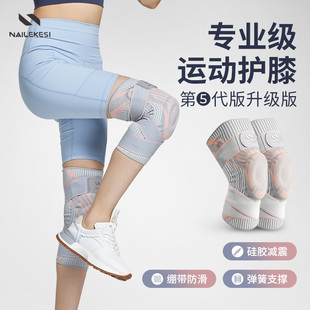护膝女运动膝盖篮球排球登山跳绳跑步关节羽毛球半月板损伤护具漆