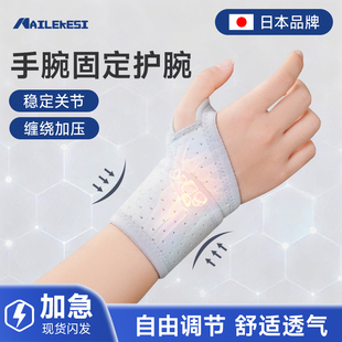 耐力克斯手腕固定护腕关节扭伤绑带护套疼痛专用护具保护套腱鞘疼