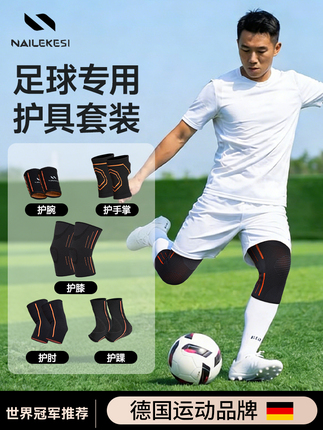 Endurix Football-Specific Knee Pads, Sports Knee Equipment for Men, Full Set of Goalkeeper Protective Gear, Professional Sports Anti-Fall Protection