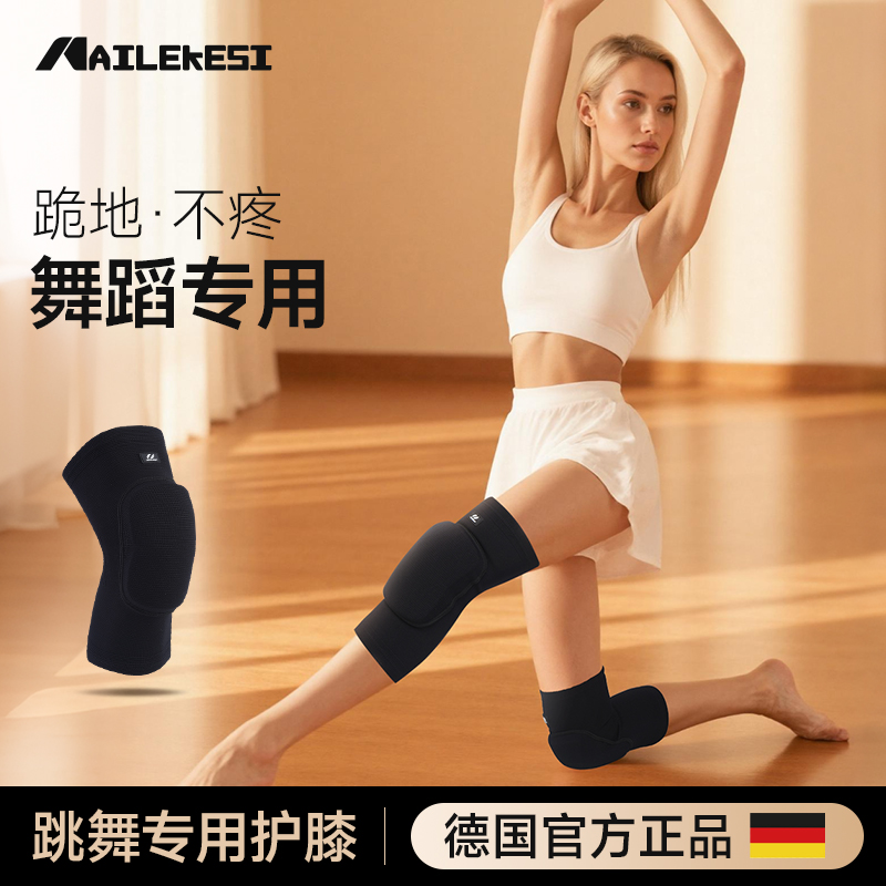 耐力克斯舞蹈护膝跳舞专用