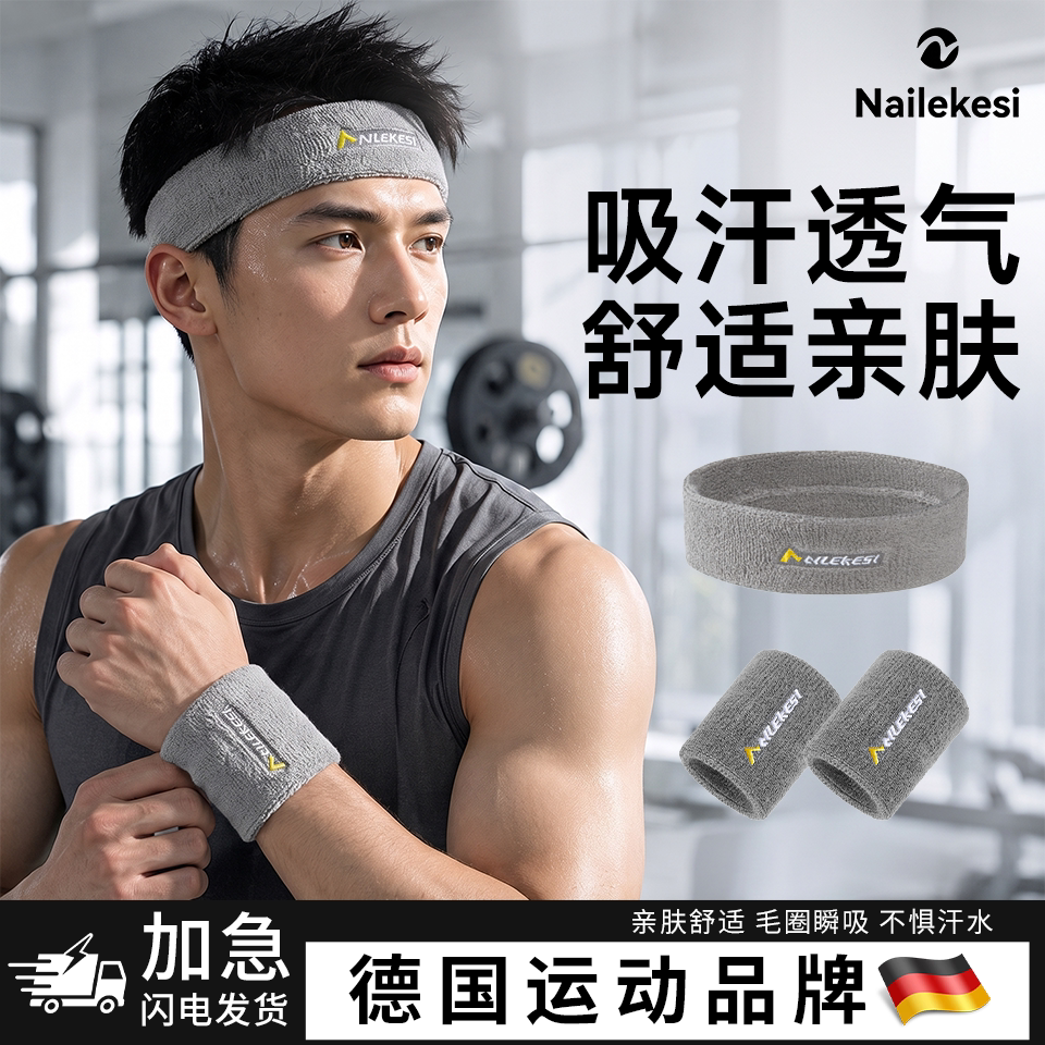 吸汗护腕运动网球手腕巾跑步擦汗男士健身羽毛球头带户外登山毛巾