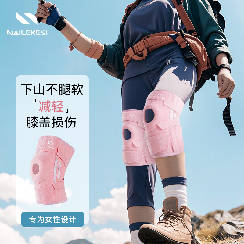 登山徒步运动护膝女专用跑步膝盖防护专业户外爬山排球羽毛球护具