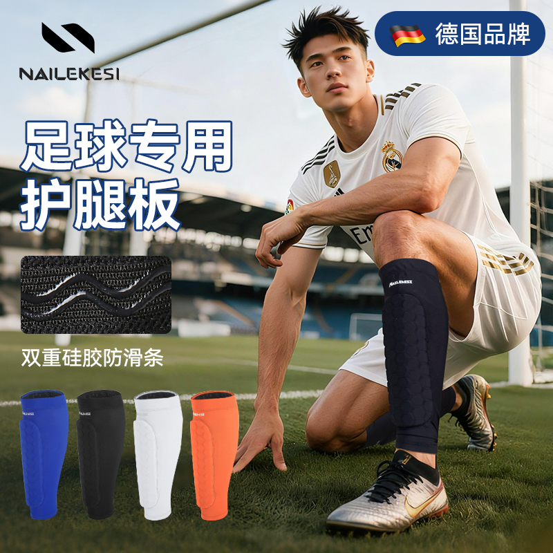 耐力克斯运动护腿板高弹蜂窝防撞