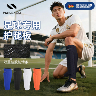 耐力克斯足球专用护腿板成人装 备袜套护具用品专业守门员运动护套