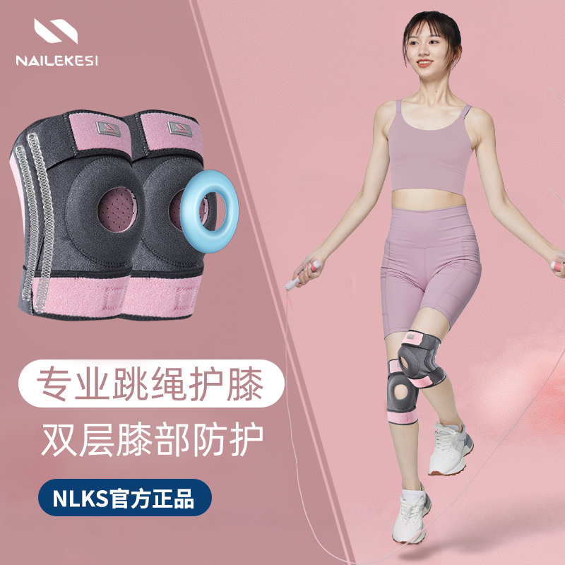 跳绳护膝女士运动专用关节保护