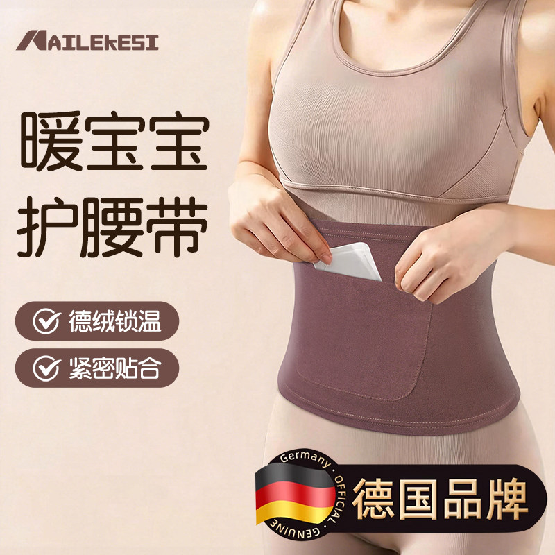 耐力克斯暖宝宝护腰带可放暖宝宝腰带固定护腰保暖德绒防寒护肚子