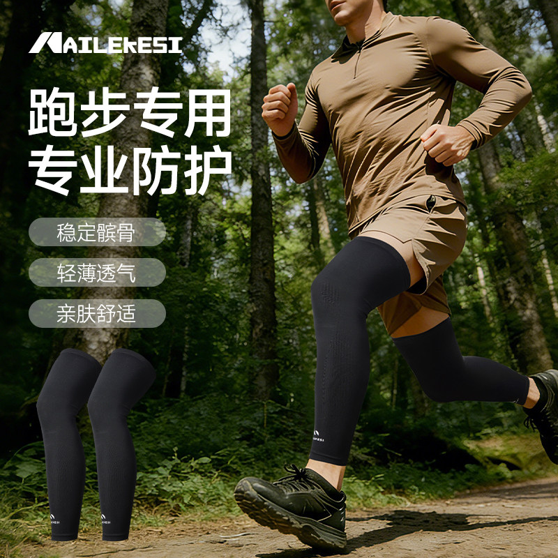 耐力克斯男士跑步专用护膝装备运动膝盖专业必备马拉松关节保护套