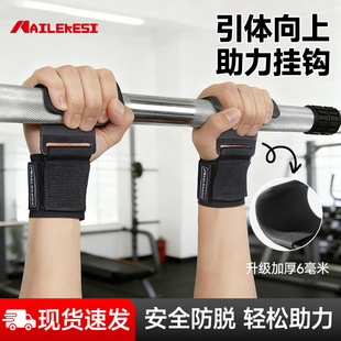 耐力克斯引体向上助力挂钩助力钩单杠助力带神器助力器辅助钩辅助