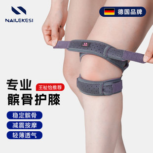 耐力克斯羽毛球护膝专用髌骨带男护具必备装 备秋冬运动膝盖专业女