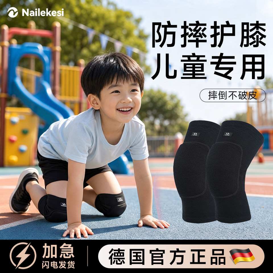 耐力克斯儿童防摔护膝图片