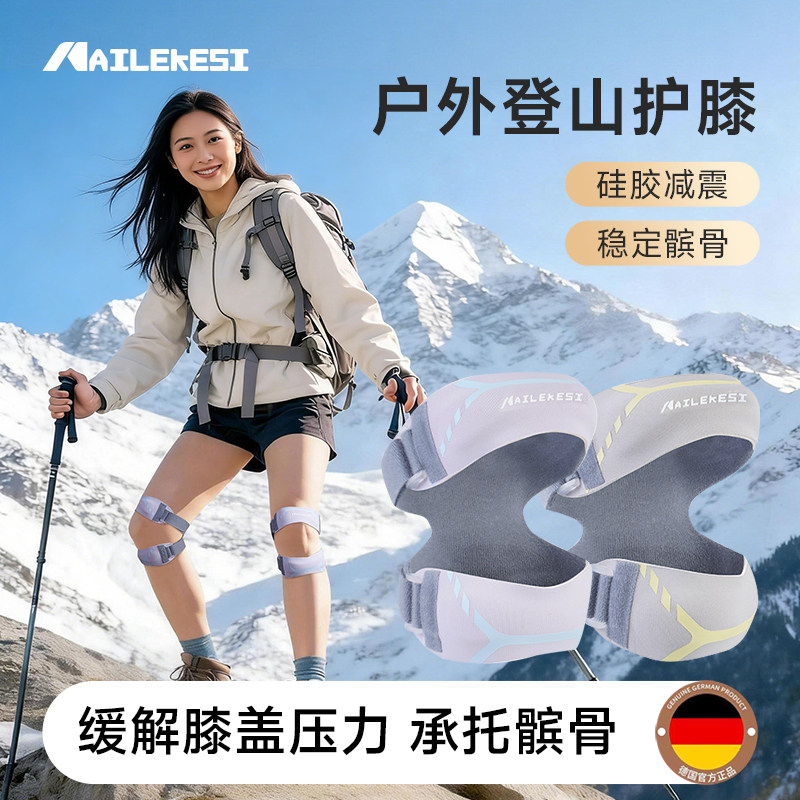耐力克斯户外登山护膝女徒步专用专业爬山髌骨带膝盖护具保护关节