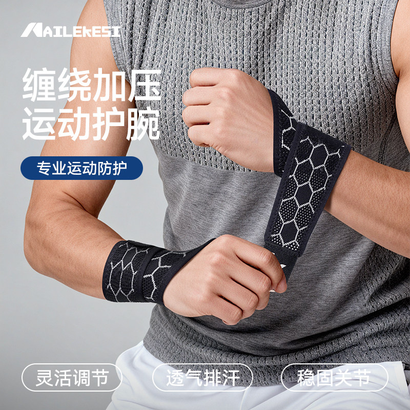 耐力克斯护腕男款扭伤手腕专用固定关节腱鞘劳损护套防护护具疼痛,运动/瑜伽/健身/球迷用品,运动护腕,淘宝优惠券,粉丝福利购,淘宝优惠卷