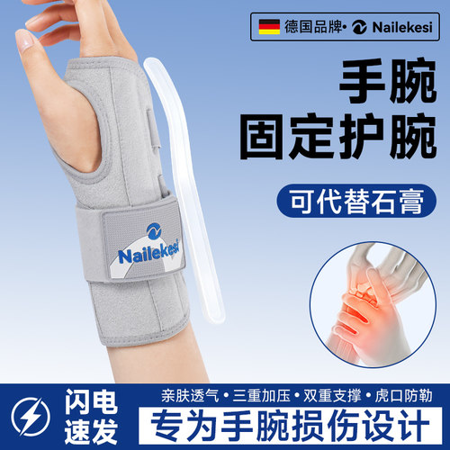 耐力克斯手腕固定护腕绑带加压