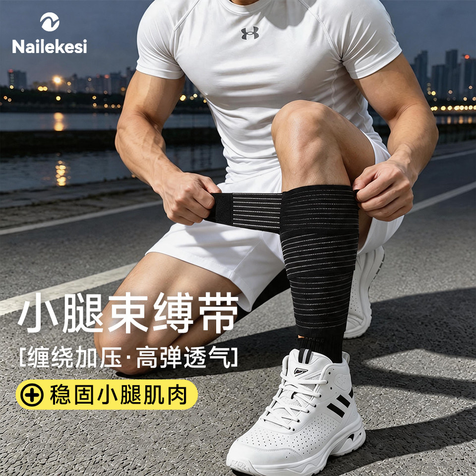 耐力克斯护小腿束缚带弹力加压压缩套男压力护具绷带运动绑腿跑步