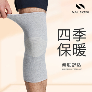 冬季 关节膝盖防风防寒内穿加厚防护护腿篮球骑行 保暖运动护膝男士