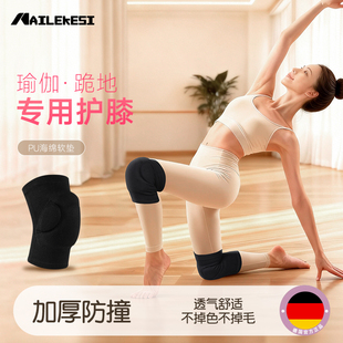 耐力克斯瑜伽跪地护膝女膝盖保护垫专用运动损伤半月板膝关节冬季