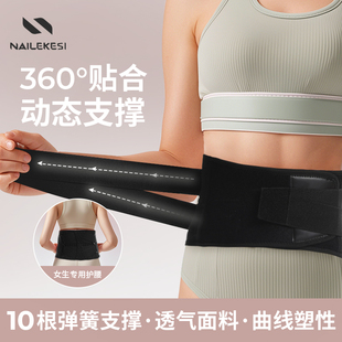 收腹护腰运动轻薄健身跑步深蹲专用专业支撑束腰训练腹带塑腰防痛