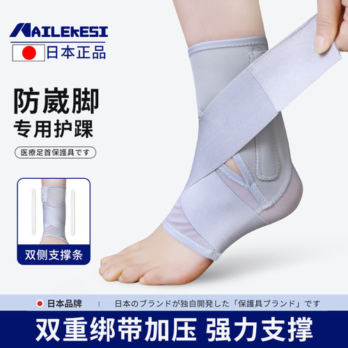 耐力克斯护踝防崴脚运动防护