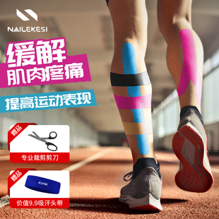 肌肉贴运动肌贴绷带运动员专用放松胶带酸痛拉伤膝盖专业肌内效贴