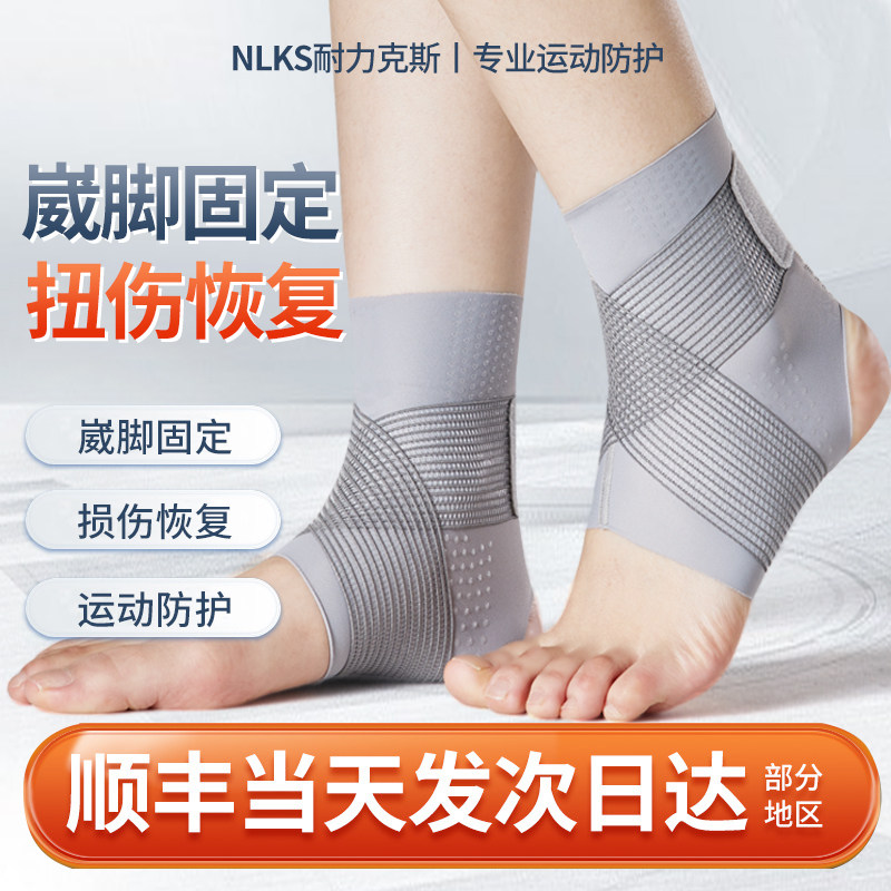 运动护踝专业恢复防扭伤崴脚固定关节套脚踝保护套超薄护具跟腱男