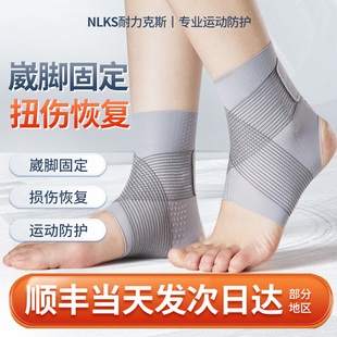 运动护踝专业恢复防扭伤崴脚固定关节套脚踝保护套超薄护具跟腱男
