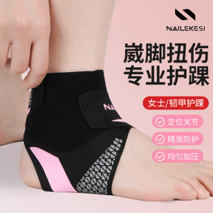 崴脚扭伤护踝韧带损伤恢复固定器关节绑带篮球足球跑步脚踝保护套