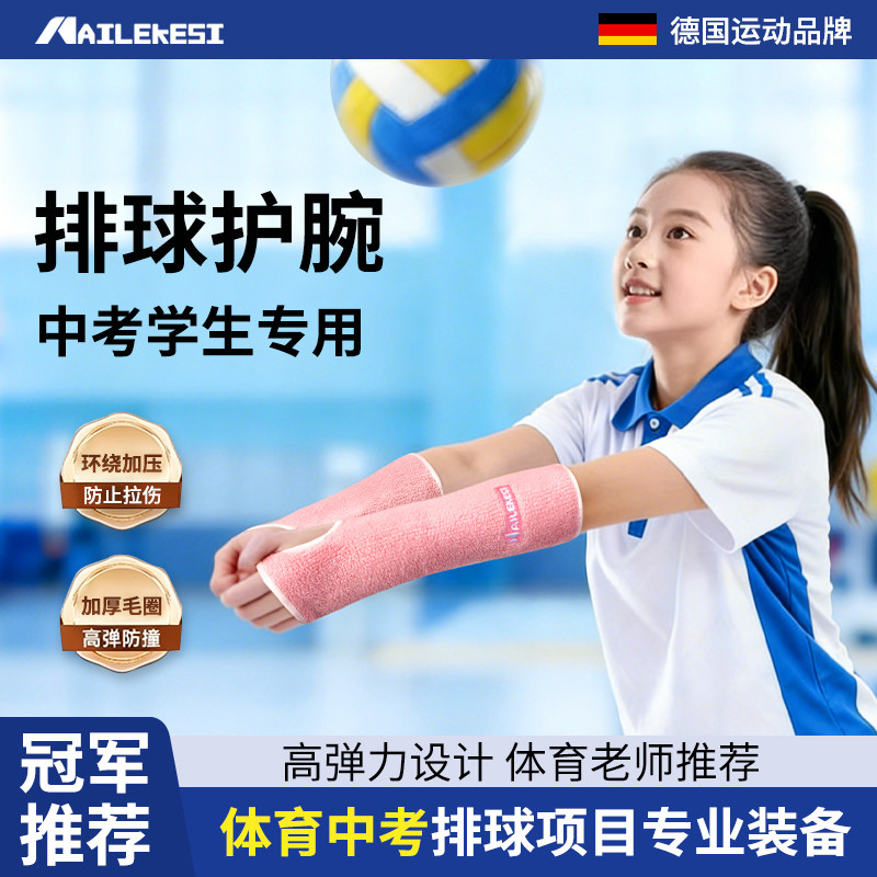 耐力克斯排球中考学生专用护腕装备女款扭伤手腕运动疼痛加压关节,运动/瑜伽/健身/球迷用品,运动护腕,淘宝优惠券,粉丝福利购,淘宝优惠卷