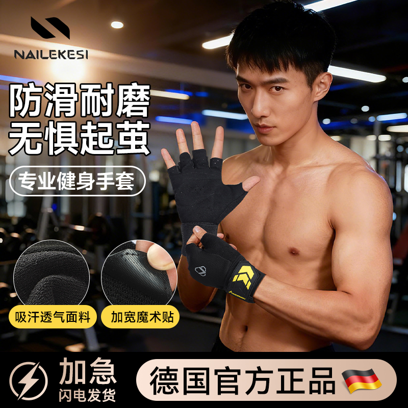 耐力克斯训练手套男健身引体