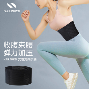 专业护腰带健身塑身收腹带女专用跑步运动训练束腰带深蹲支撑透气