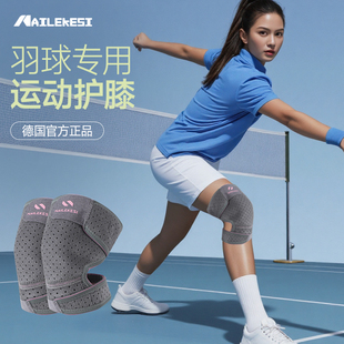 耐力克斯打羽毛球专用护膝运动装 备膝盖护具专业关节半月板保护套