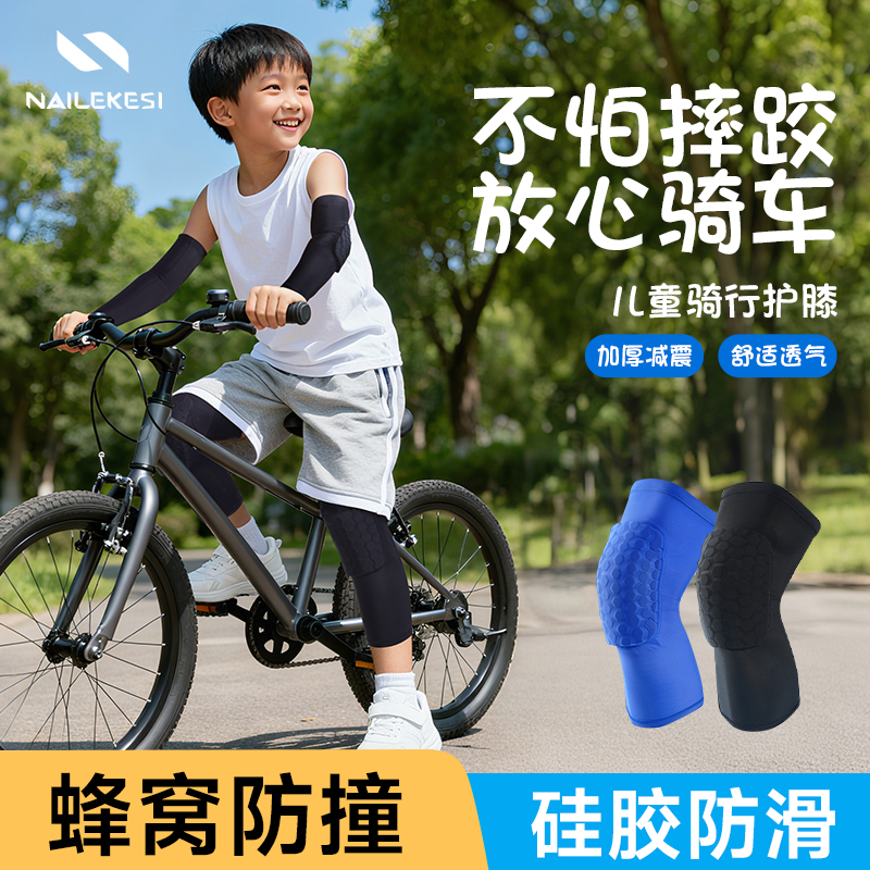 耐力克斯儿童护膝自行车膝盖专用