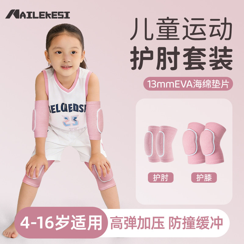 耐力克斯儿童护肘护膝篮球专用运动防摔跳舞足球舞蹈登山战术爬行,运动/瑜伽/健身/球迷用品,运动护膝/髌骨带,淘宝优惠券,粉丝福利购,淘宝优惠卷