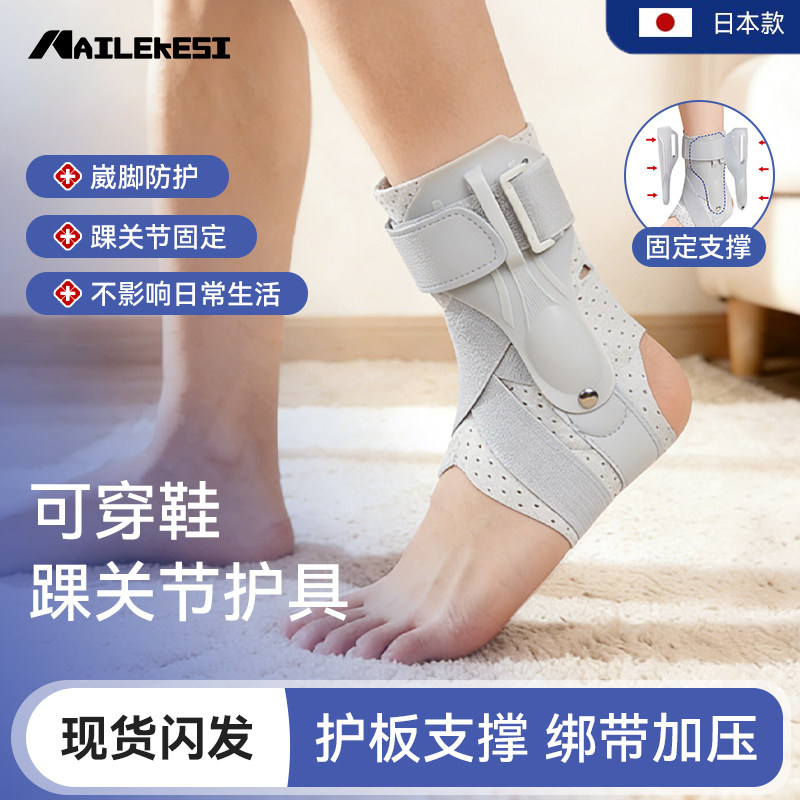 耐力克斯脚踝扭伤护具可穿鞋固定器踝关节支具冬护踝运动专用护套,运动/瑜伽/健身/球迷用品,其他运动护具,淘宝优惠券,粉丝福利购,淘宝优惠卷