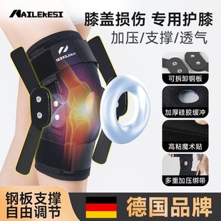 耐力克斯膝盖损伤专用护膝半月板运动保护关节膝关节专业护具疼痛