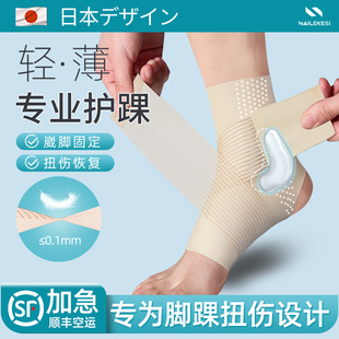 专业护踝运动防崴脚护脚踝脚腕护具保护扭伤绷带护套固定恢复绑带