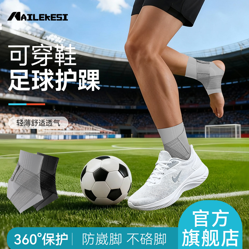 耐力克斯足球专用高弹透气速干