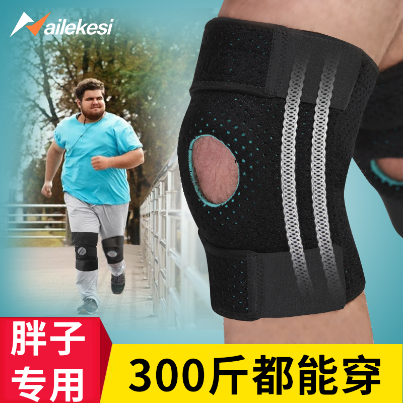 运动护膝胖子300斤跑步髌骨带