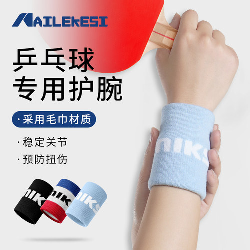 耐力克斯运动护腕高弹加压