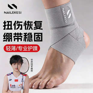 耐力克斯运动绷带护踝打脚自粘加压弹力固定带运动员脚踝肌肉专用