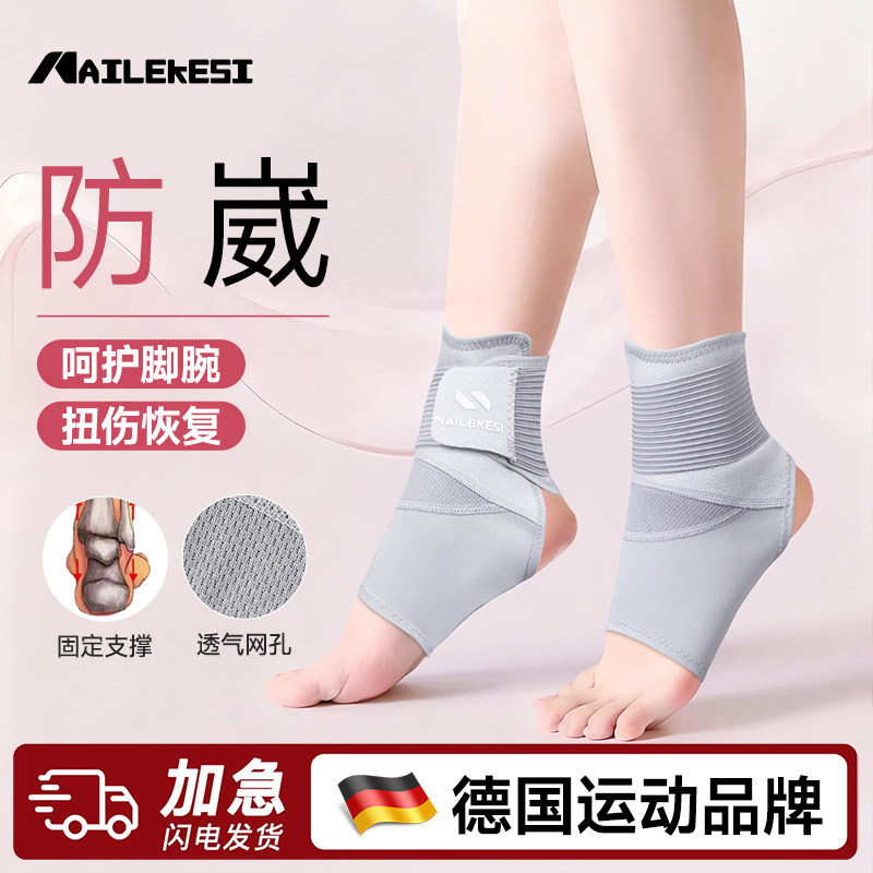 耐力克斯护脚腕防崴脚女护踝保护套踝关节运动冬护具专用固定扭伤,运动/瑜伽/健身/球迷用品,其他运动护具,淘宝优惠券,粉丝福利购,淘宝优惠卷
