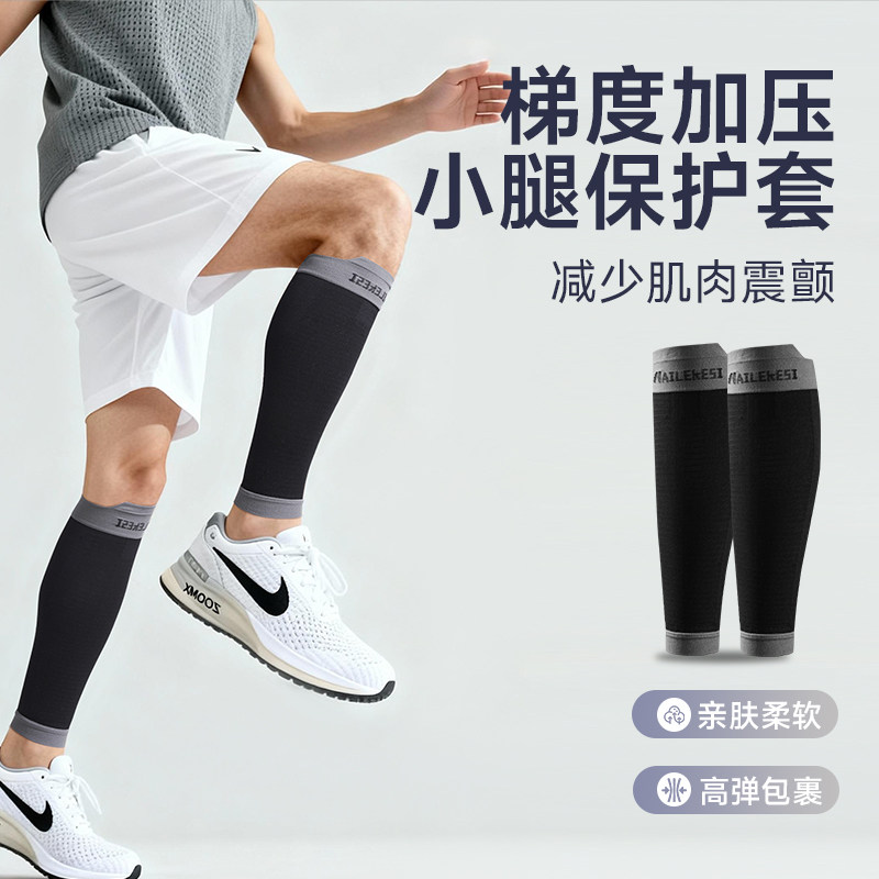 耐力克斯小腿保护套运动专用压缩套跑步护具护腿套羽毛球压力袜男,运动/瑜伽/健身/球迷用品,其他运动护具,淘宝优惠券,粉丝福利购,淘宝优惠卷