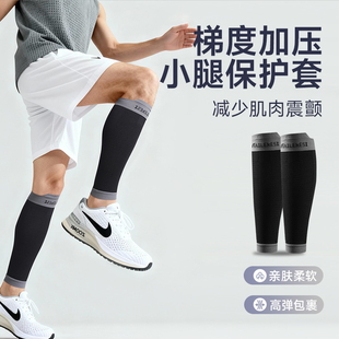 耐力克斯小腿保护套运动专用压缩套跑步护具护腿套羽毛球压力袜男