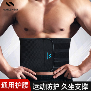 运动训练支撑篮球专用久站久坐跑步护腰带男士 硬拉女收腹束腰深蹲