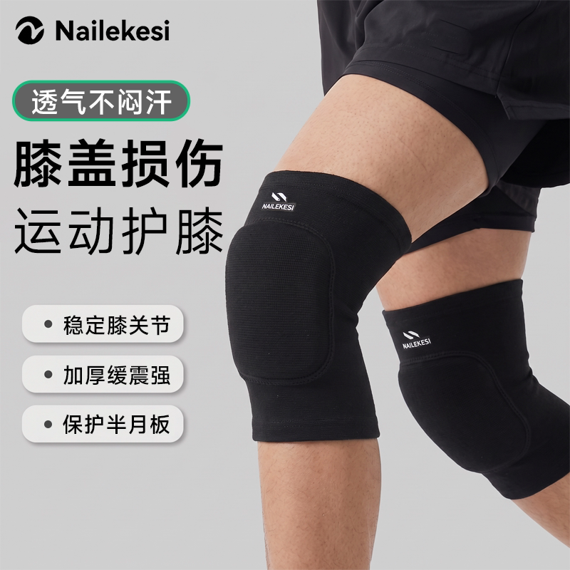 耐力克斯膝盖损伤运动护膝男专用保护专业膝关节高强度护具半月板