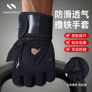 耐力克斯撸铁手套护掌防起茧冬健身运动训练锻炼防滑力量单杠哑铃